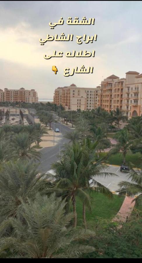 ميسان الشاطئ King Abdullah Economic City Eksteriør billede
